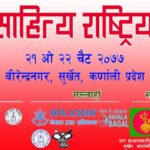 5th-litrature-festival-1536x614