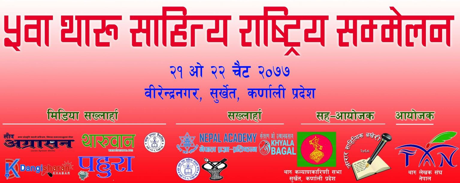 5th-litrature-festival-1536x614