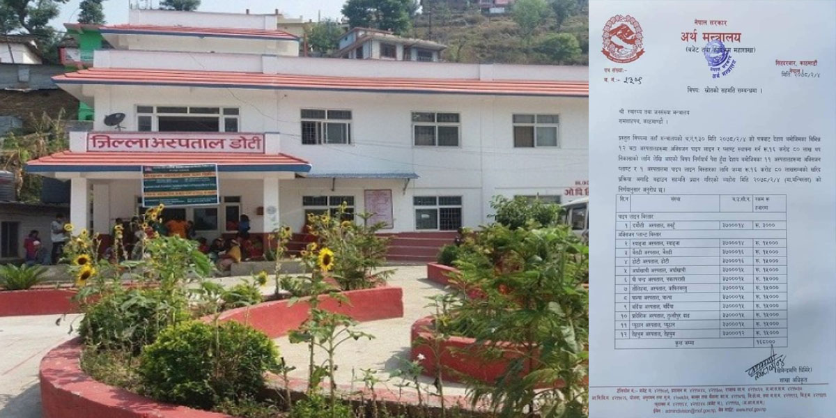 Doti-aaspatal-fianl2021-05-19-06-23-10