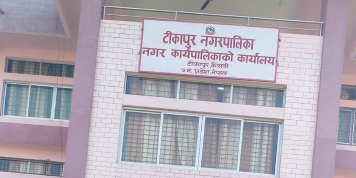 1623210943tikapur_nagarpalika-pt2021-06-