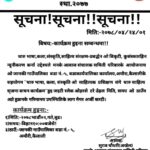 कार्यक्रम