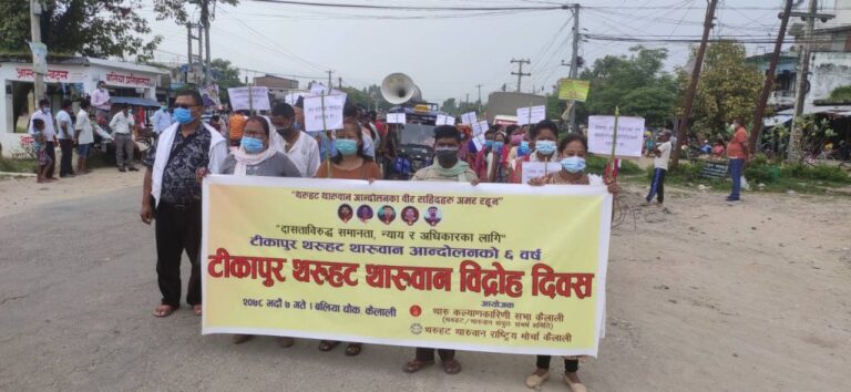 थारु मोर्चा