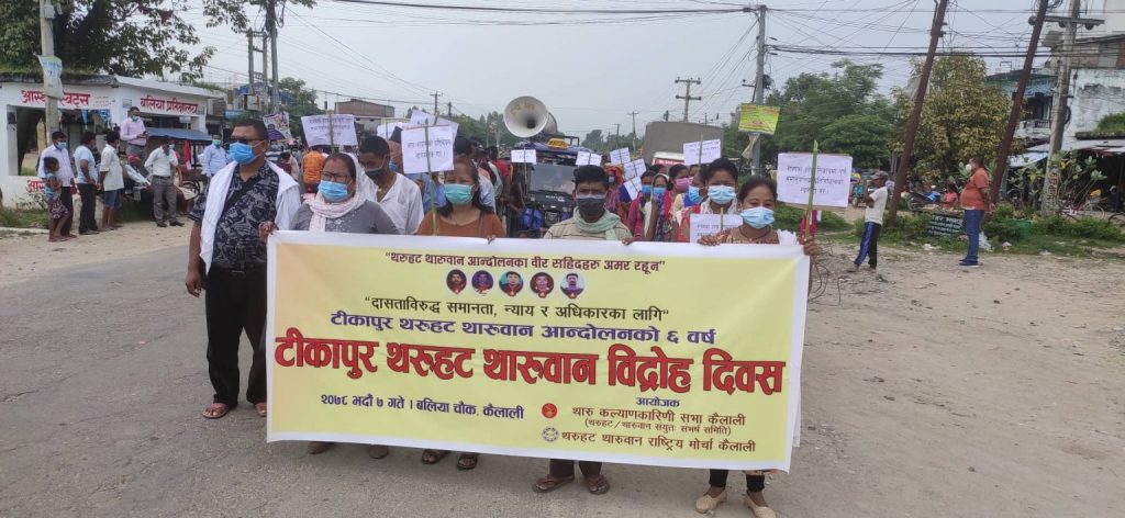 थारु मोर्चा