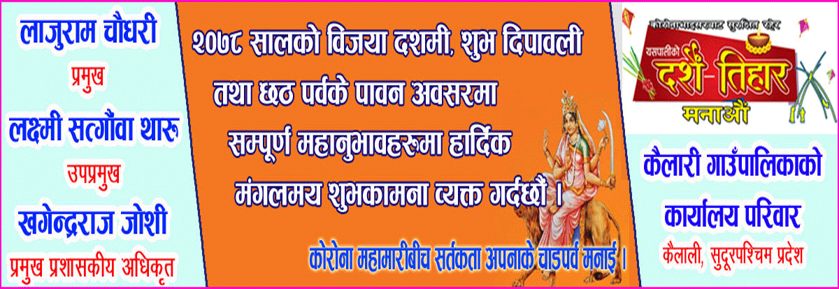 advs-kailari-gapa-advs-desi