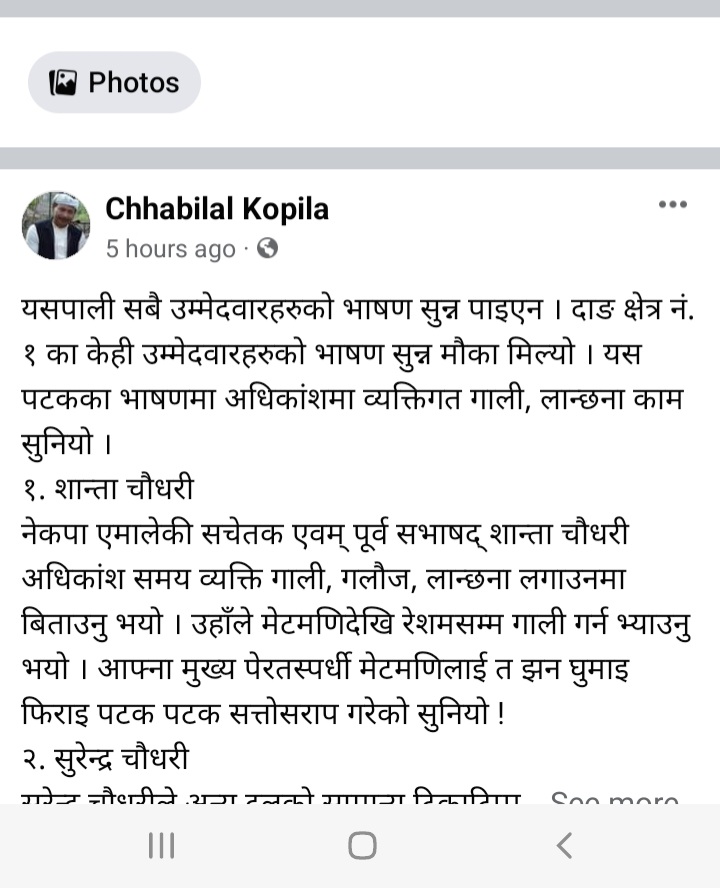 Screenshot_20221117-135615_Facebook