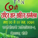 received_2022878497906054